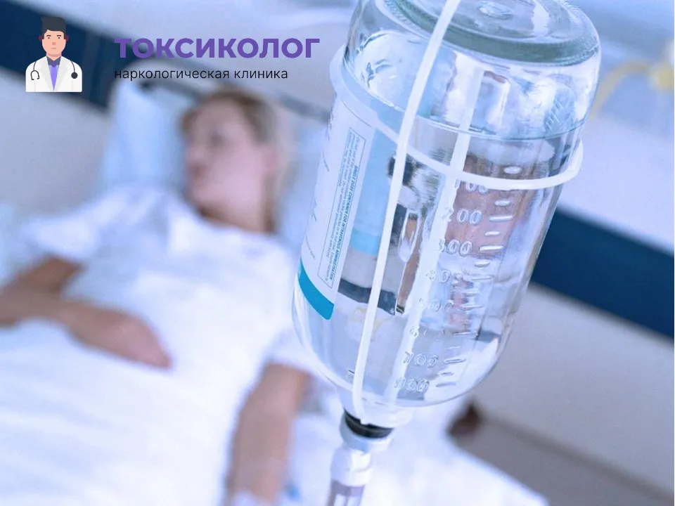 Инфузионная терапия как часть услуги «Детоксикация от наркотиков в Орле»