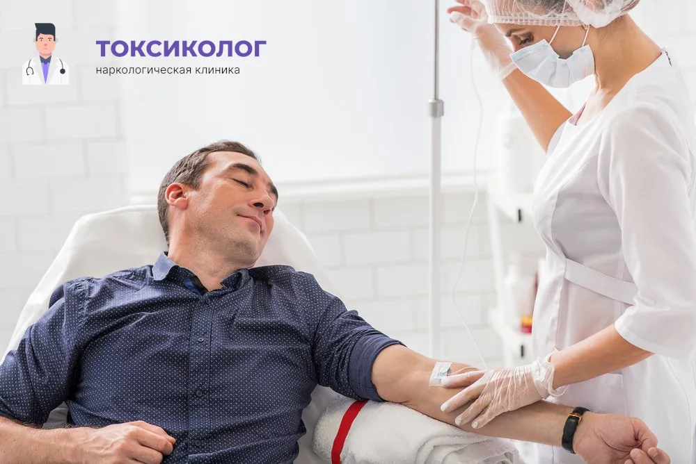 Работа медицинского специалиста во время процедуры детоксикация от наркотиков в Орле
